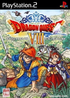 Dragon Quest VIII - Sora to Umi to Daichi to Norowareshi Himegimi (Japan) box cover front